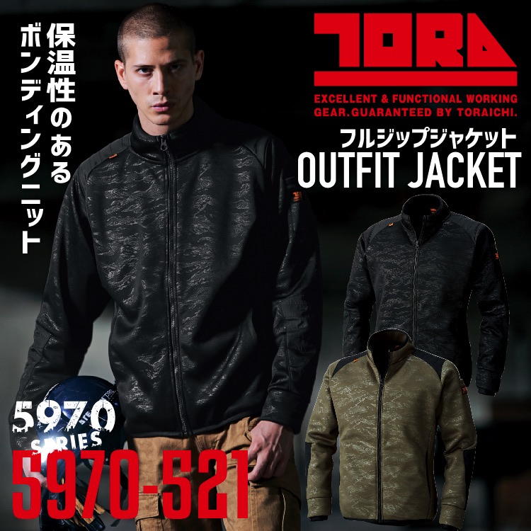 寅壱 フルジップジャケット 防風 保温性 防風 ストレッチ 軽量 軽撥水 長袖 5970-521 作業服 作業着 とらいち 5970シリーズ 4L-5L