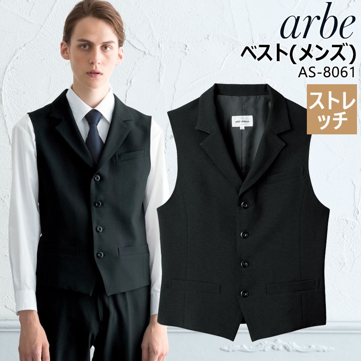 慈雨　襟付きベスト メンズ襟付きベスト（ブラック）（LL） 【業務用食材の仕入れなら