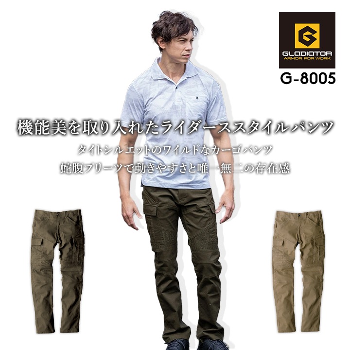 コーコス カーゴパンツ G-8005 CO-COS メンズ ワイルド ハイストレッチ