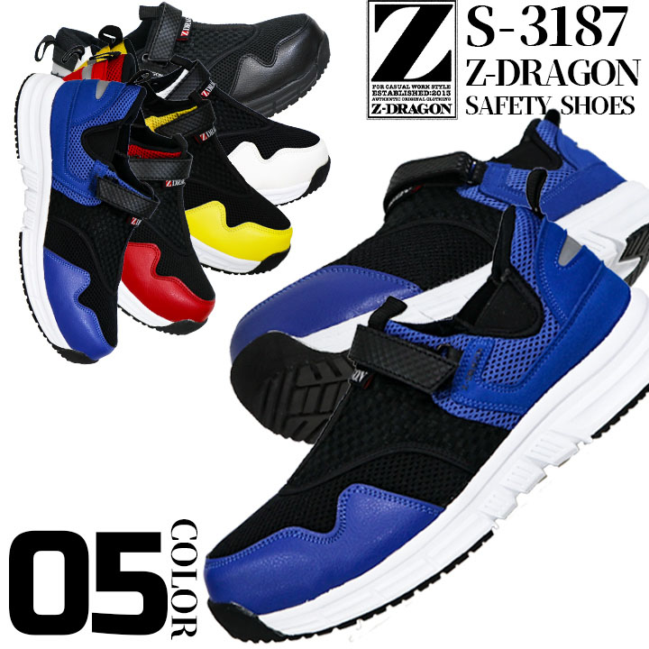 Z-DRAGON 安全靴 ローカット S3187 衝撃吸収 耐滑 自重堂│作業服