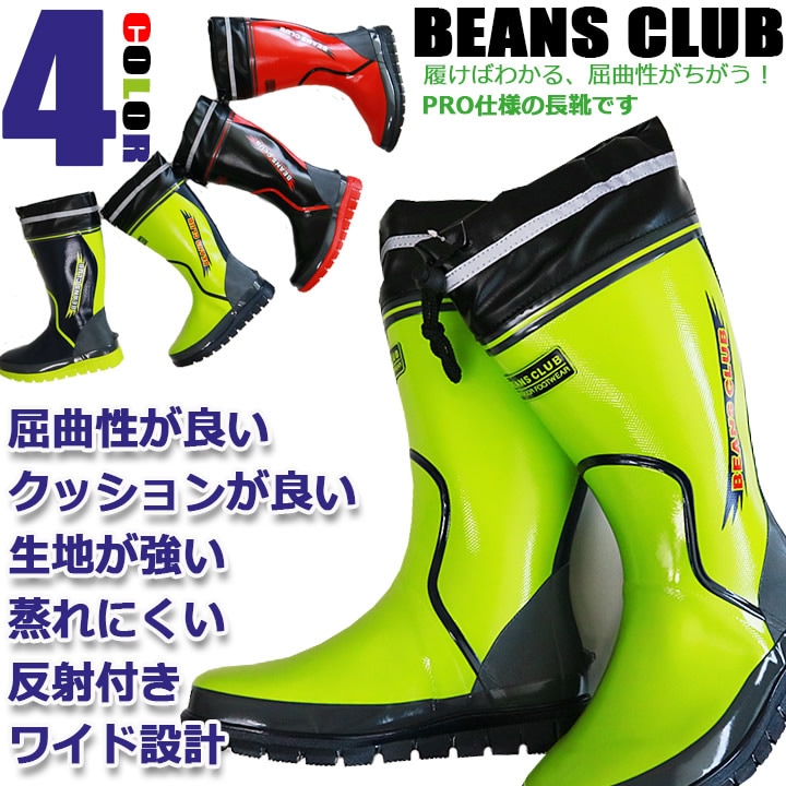 【即日発送】長靴 カバー付き ハイグリップ 102 レインブーツ 福山ゴム工業