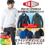 バートル 長袖ポロシャツ 665 鹿の子 男女兼用 メンズ レディース ドライメッシュ 吸汗速乾 ストレッチ 消臭 ユニフォーム 作業着 作業服 BURTLE|メーカー別で探す|作業服・ユニフォーム