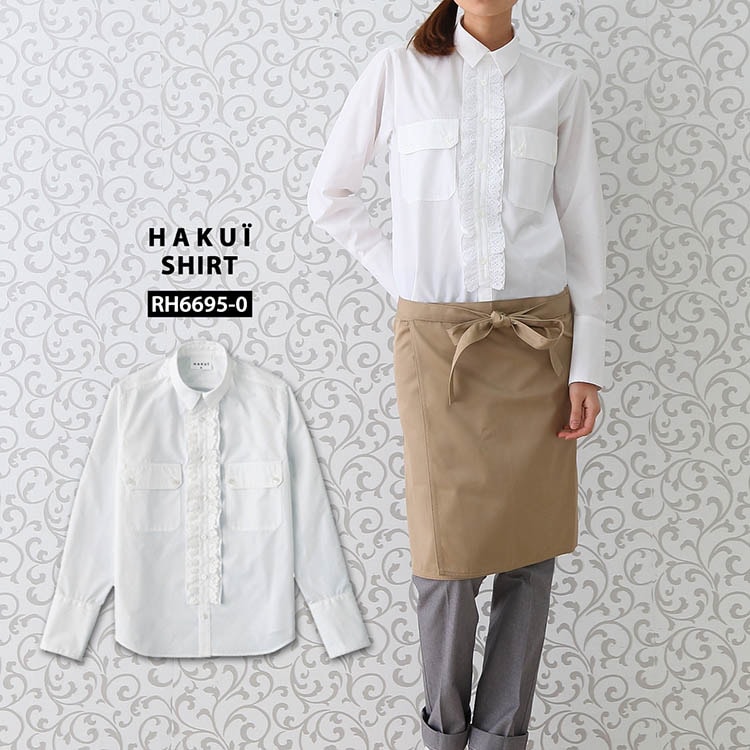 シャツ RH6695 HAKUI セブンユニフォーム 長袖 メンズ レディース レース カフェ 飲食店 厨房 サービス業 制服 レストラン ユニフォーム