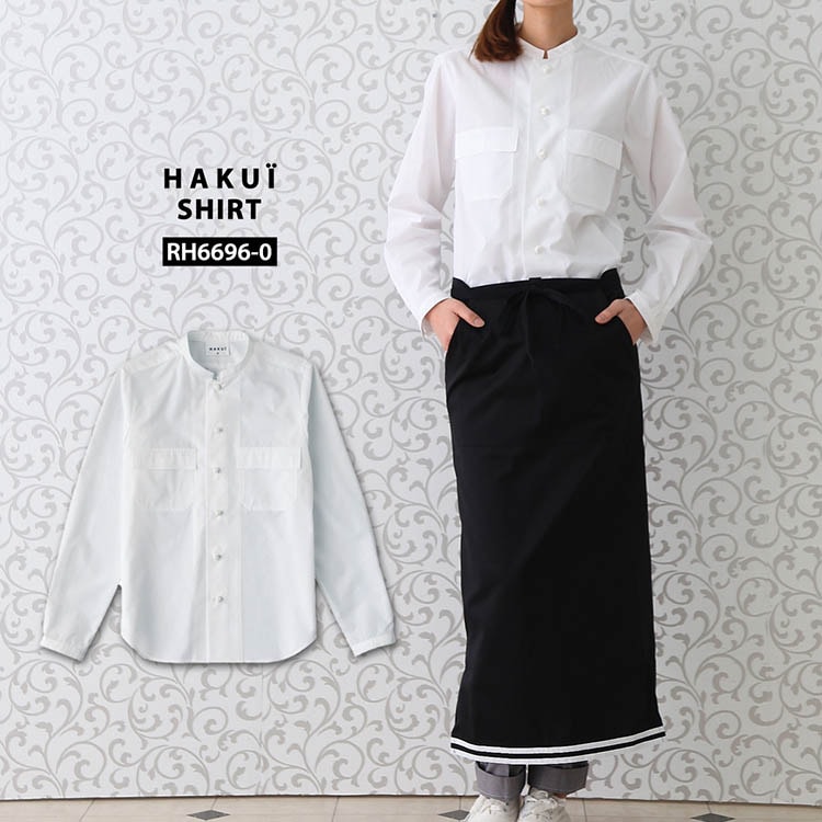 コートシャツ RH6696 HAKUI セブンユニフォーム コックシャツ 長袖 カフェ 飲食店 厨房 制服 レストラン ユニフォーム