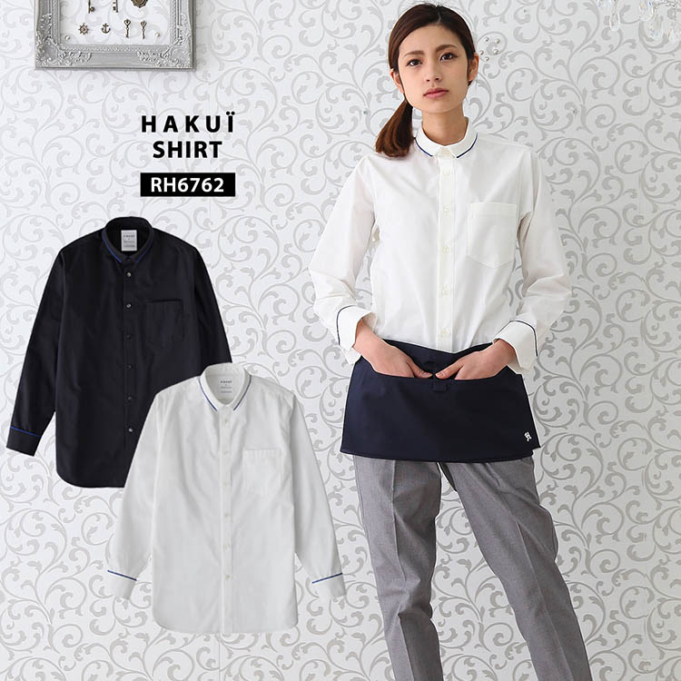 シャツ RH6762 HAKUI セブンユニフォーム コックシャツ 長袖 カフェ 飲食店 厨房 制服 レストラン ユニフォーム