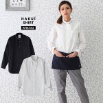 シャツ RH6762 HAKUI セブンユニフォーム コックシャツ 長袖 メンズ レディース カフェ 飲食店 厨房 サービス業 制服 レストラン ユニフォーム|コックシャツ|飲食系ウエア