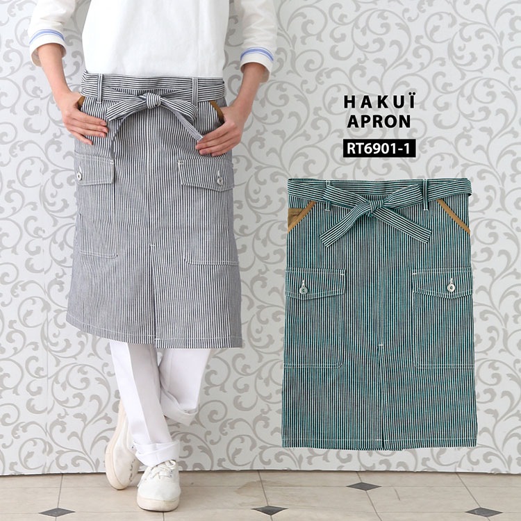 ショートエプロン RT6868 HAKUI セブンユニフォーム 腰下タイプ