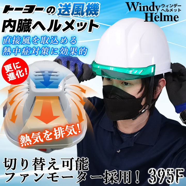 清涼ファン
