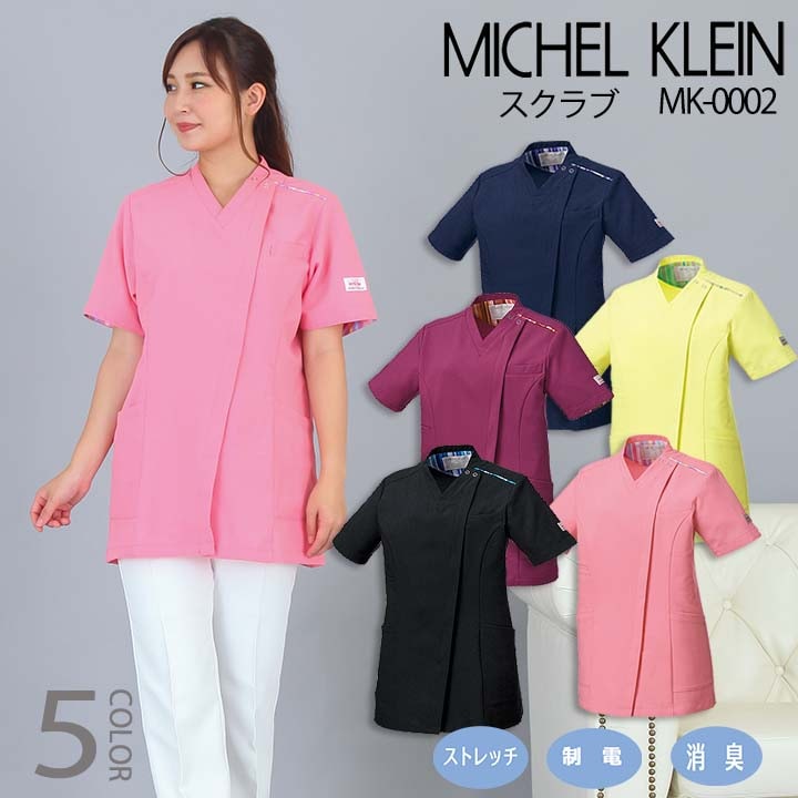 スクラブ ファスナースクラブ レディースチュニック 女性用 mk-0002 ミッシェルクラン ストレッチ 消臭 制電 医療白衣 【UVカット】 ドクター 【ナース】【前開き】 チトセ【メール便送料無料】