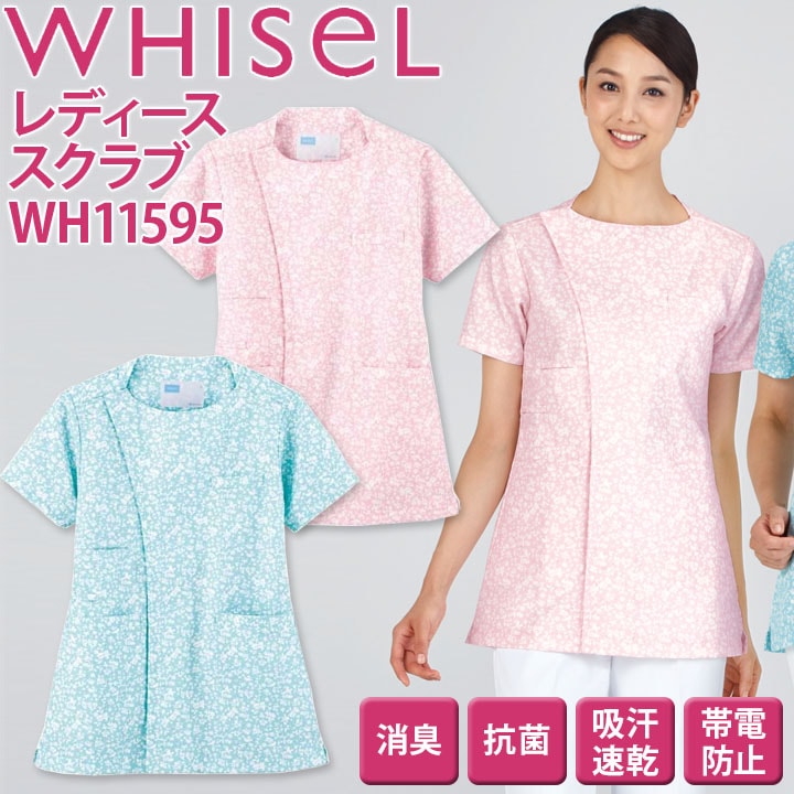 スクラブ 白衣 ホワイセル 花柄スクラブ wh11595 半袖 消臭 抗菌 吸汗速乾 レディース whisel 自重堂 メディカルウェア 医師 医療用白衣【メール便送料無料】