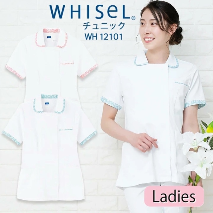 チュニック 白衣 ホワイセル ナース服 wh12101 半袖 花柄 ストレッチ 帯電防止 吸汗 速乾 制菌 透け防止 女性用 レディース whisel 自重堂 医師 医療用白衣