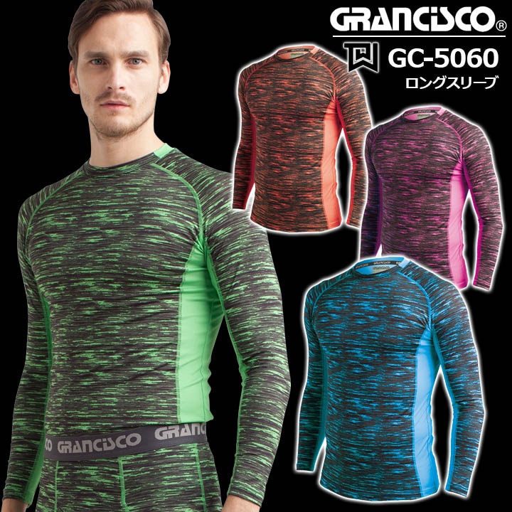 長袖インナー GC-5060 グランシスコ インナーウェア 接触冷感 吸汗速乾 ストレッチ GRANCISCO タカヤ商事 作業服 コンプレッション【即日発送】【メール便送料無料】
