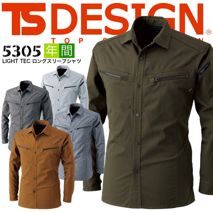 TSデザイン 作業服 長袖シャツ 5305 ストレッチ 吸汗 速乾 UVカット 透け防止 遮熱 形状安定 日本製 ユニセックス レディース メンズ JIS規格適合 春夏 TS-DESIGN 藤和