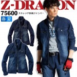 デニムジャケット ストレッチ 長袖ジャンパー Z-DRAGON 75600 ブルゾン【サマーデニム】【春夏】作業服 作業着 ユニフォーム メンズ 自重堂 75600シリーズ|タイプ別で探す|作業服・ユ