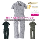 【即日発送】女性用 半袖つなぎ 通気性 9311 レディース HOP-SCOT 春夏秋 作業服 作業着 中国産業|タイプ別|つなぎ