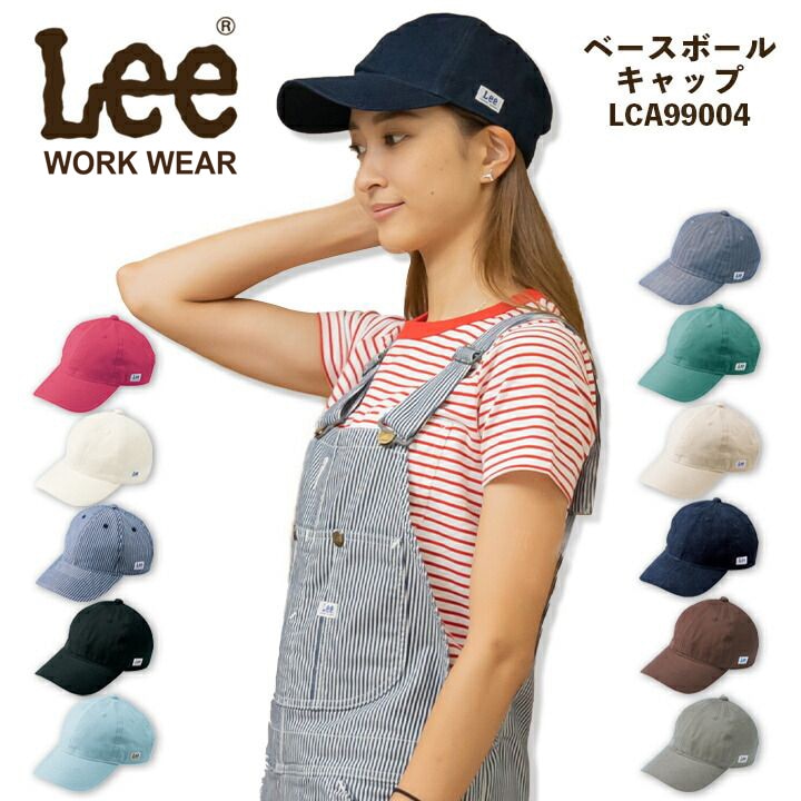 【即日発送】Lee ベースボールキャップ 帽子 キャップ デニム ヒッコリー LCA99004 男女兼用 飲食店 ユニフォーム 制服 カフェ【送料無料】