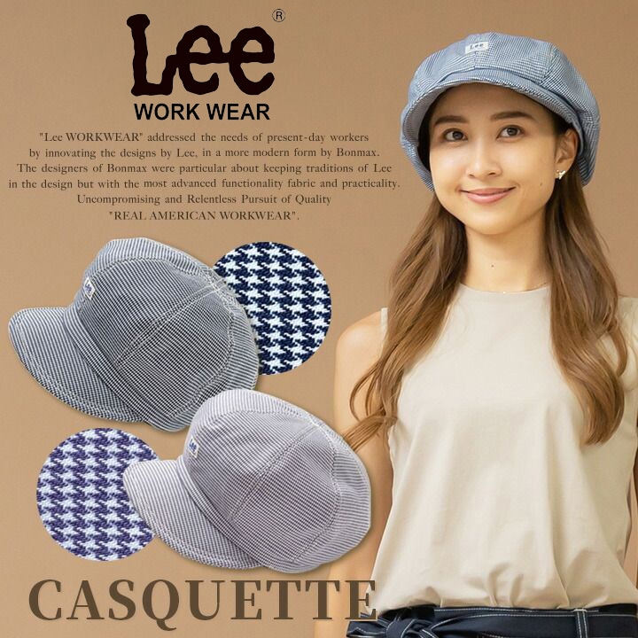 【即日発送】Lee キャスケット デニム ヒッコリー 帽子 LCA99006 男女兼用 飲食店 ユニフォーム 制服 カフェ ベーカリー【送料無料】