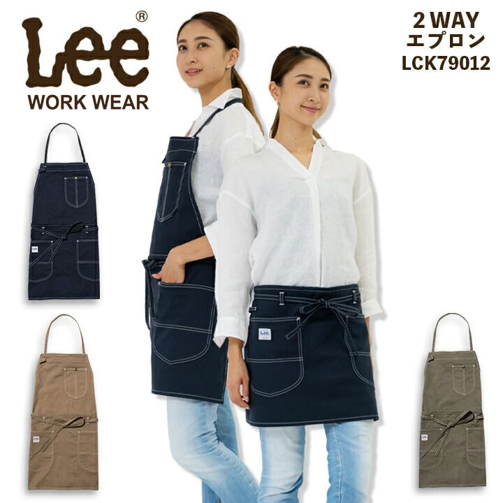 即日発送】Lee 胸当てエプロン 前掛け 胸付き デニム ヒッコリー 2WAY