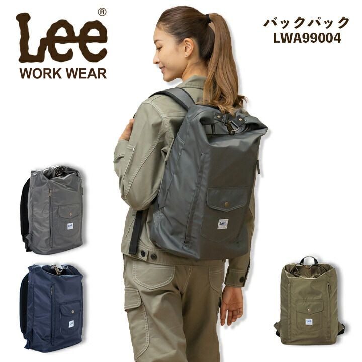 Lee リュックサック バックパック lwa99004 ナイロン素材 機能的 軽量 Lee 通勤 通学 旅行 防災【送料無料】