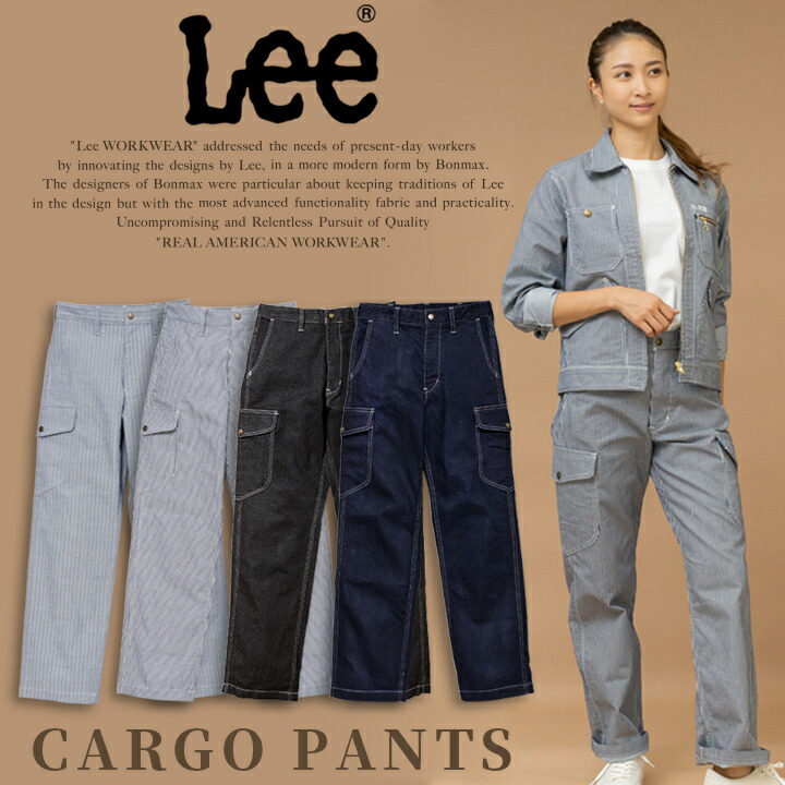 Lee カーゴパンツ 作業服 レディース ストレッチ 飲食店 サービス業 ユニフォーム カフェ 制服 作業着 ズボン LWP63002 ボンマックス