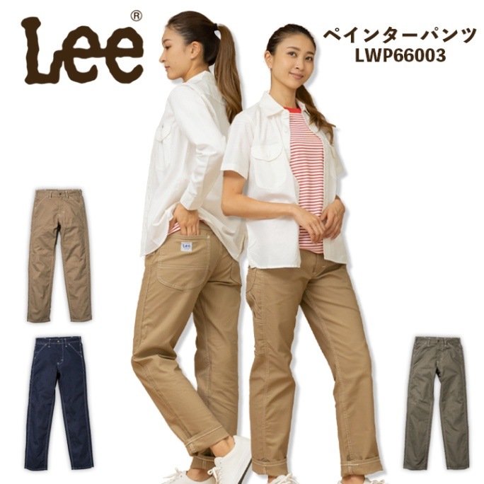 Lee カーゴパンツ ズボン 作業服 ペインターパンツ lwp63003 ストレッチダック レディース パンツ 作業着 ボンマックス