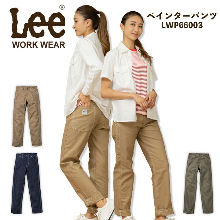 Lee カーゴパンツ ズボン 作業服 ペインターパンツ lwp63003 ストレッチダック レディース パンツ 作業着 ボンマックス【送料無料】