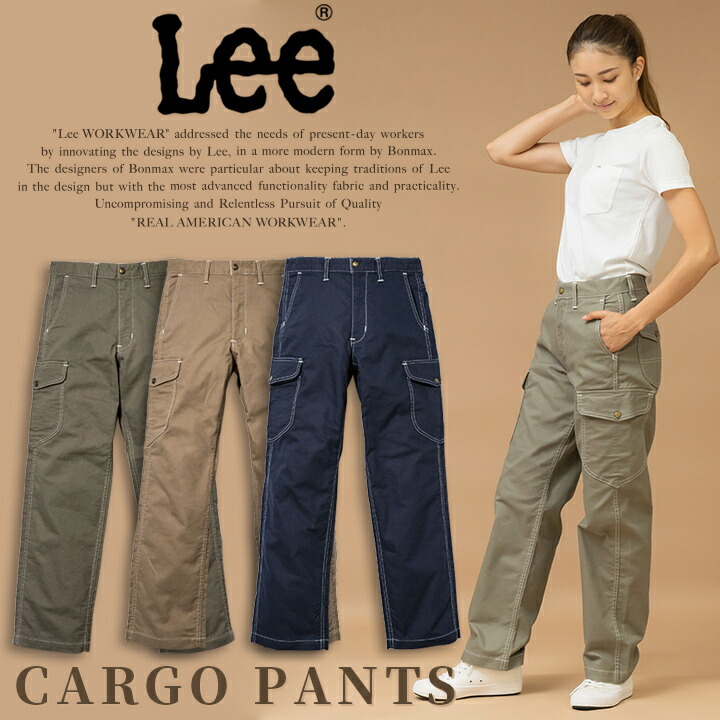 Lee カーゴパンツ 作業服 レディース ストレッチ 飲食店 サービス業 ユニフォーム カフェ 制服 作業着 ズボン LWP63004 ボンマックス