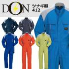 長袖つなぎ 作業着 ヤマタカ DON 412 男女兼用 作業服 春夏|メーカー別|つなぎ