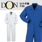 長袖つなぎ 作業着 ヤマタカ DON 730 男女兼用 作業服 オールシーズン|メーカー別|つなぎ