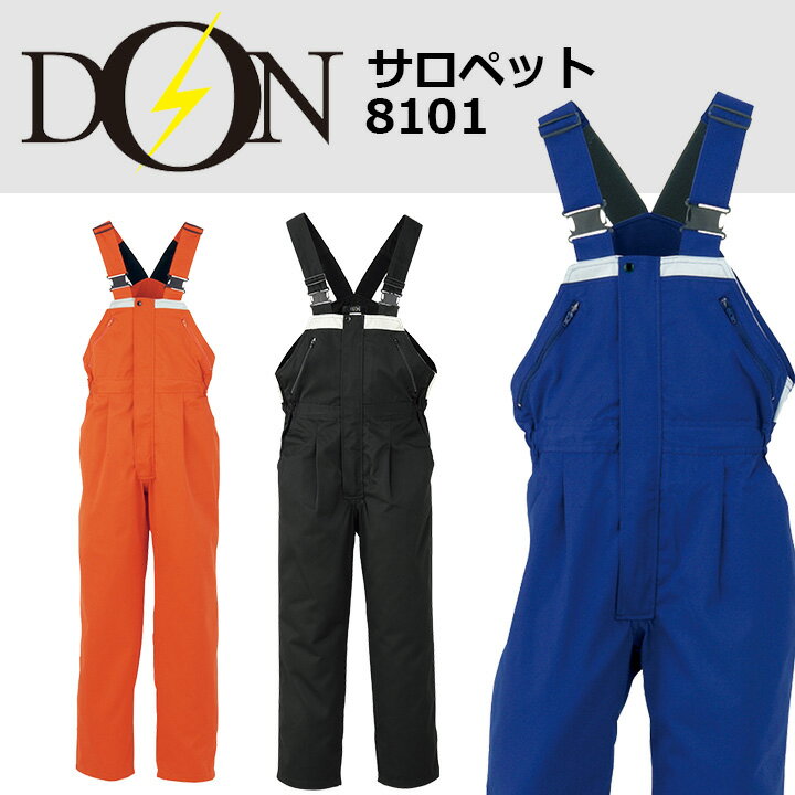 つなぎ 作業着 ヤマタカ DON 8803 メンズ レディース 長袖 日本素材