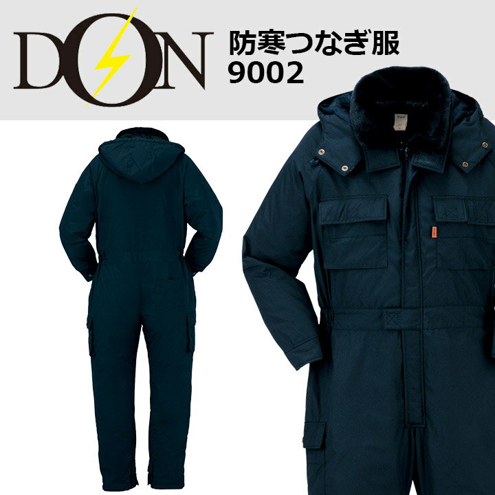 防寒つなぎ 作業着 ヤマタカ DON 9002 長袖 衿ボア 作業服 秋冬 防寒服 防寒着