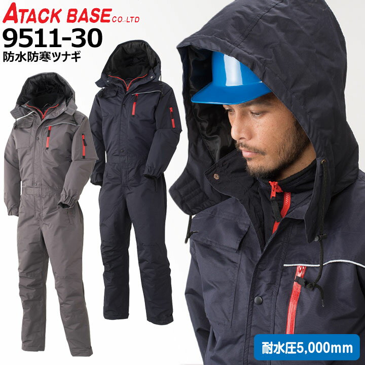 防寒ツナギ　作業服 防寒つなぎ ツナギ服 作業着 防寒着 冬 オーバーオール 大きい