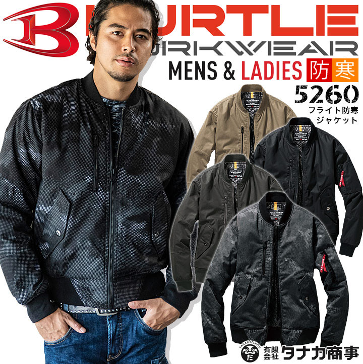 バートル 防寒着 MA1 ジャンバー 5260 フライトジャケット 男女兼用