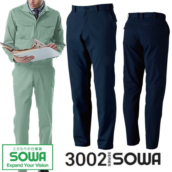 新品未使用　警察　消防　制服　コスプレ　作業着　作業服　セットアップ　スラックス スラックス 作業着 SOWA 3002-09 パンツ ズボン ストレッチ 消臭 制電