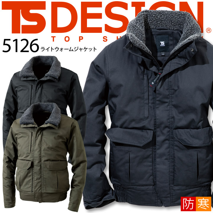 TSデザイン 防寒着 防寒ジャンバー TS-DESIGN 5126 ライト