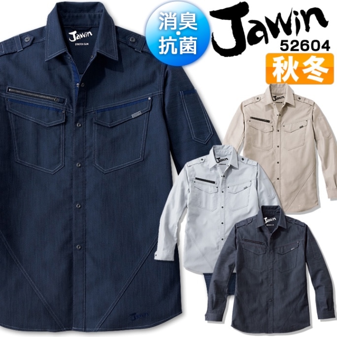 ジャウィン ストレッチ長袖シャツ 52604 JAWIN 【秋冬】抗菌 消臭 作業服 作業着 自重堂 52600シリーズ