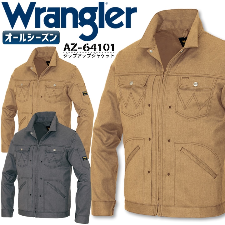 ラングラー 作業着 ジップアップジャケット AZ-64101 ジャンパー Wrangler アイトス 作業服 作業着 男女兼用 オールシーズン