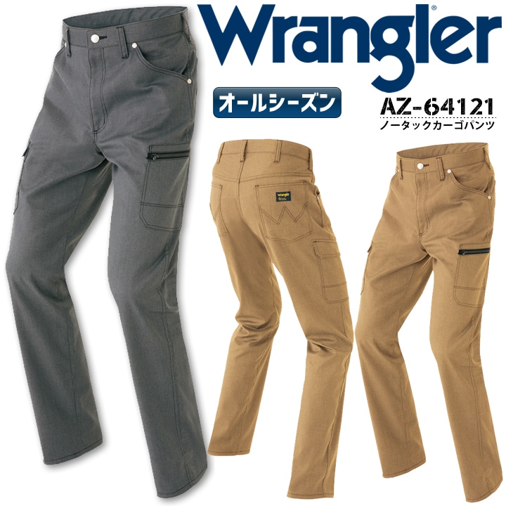 Starteam ワークパンツ ラングラー 作業着 ノータックワークパンツ AZ-64120 ズボン Wrangler