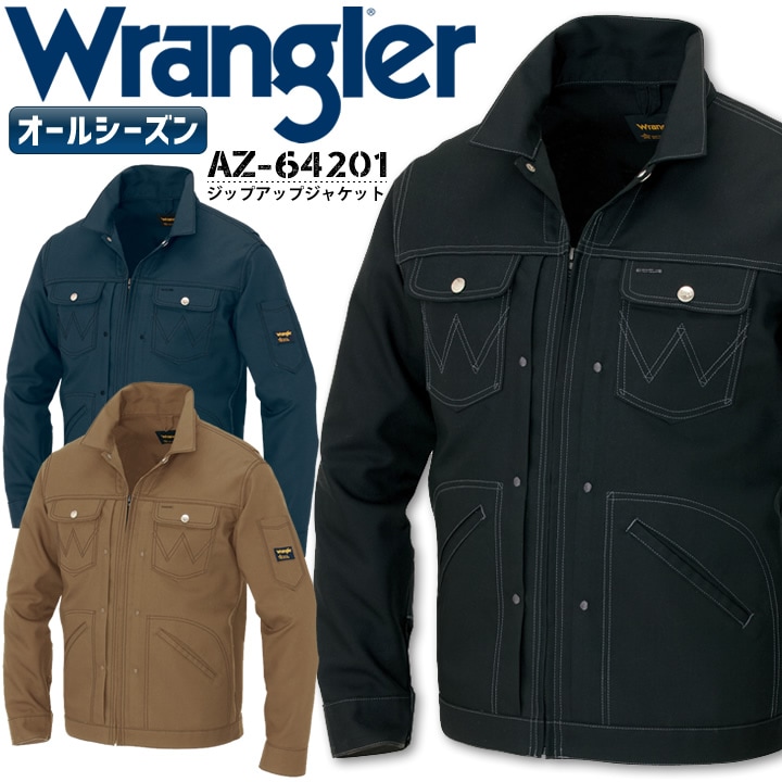 ラングラー 作業着 ジップアップジャケット AZ-64201 ジャンパー Wrangler アイトス 作業服 作業着 男女兼用 オールシーズン