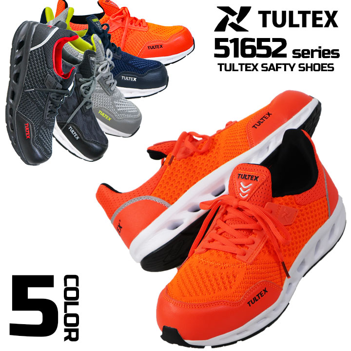 【即日発送】安全靴 ローカット スニーカー 超軽量 TULTEX az51652 樹脂先芯入り アイトス