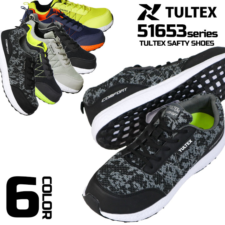 【即日発送】安全靴 ローカット TULTEX az51653 超軽量 樹脂先芯入り