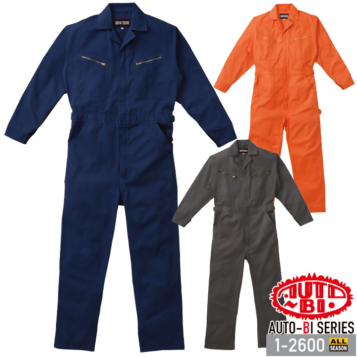 作業着 かっこいい作業服・作業着｜ツナギ | 【ミドリ安全】公式通販