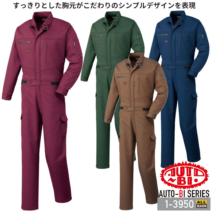 長袖つなぎ服 1-3950 AUTO-BI 日本製生地 山田辰 作業服 作業着 オール
