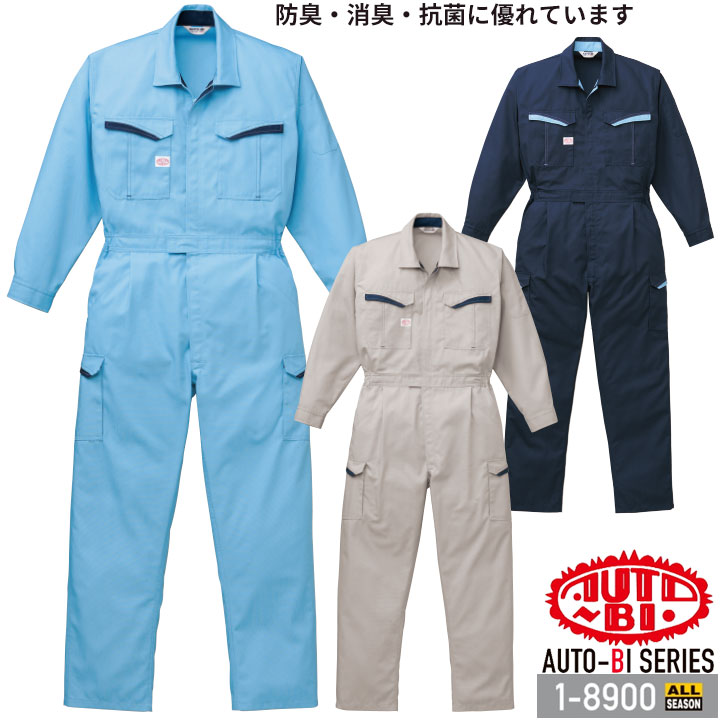 つなぎ服 1-5500 AUTO-BI 長袖 帯電防止加工 日本製生地 ツナギ