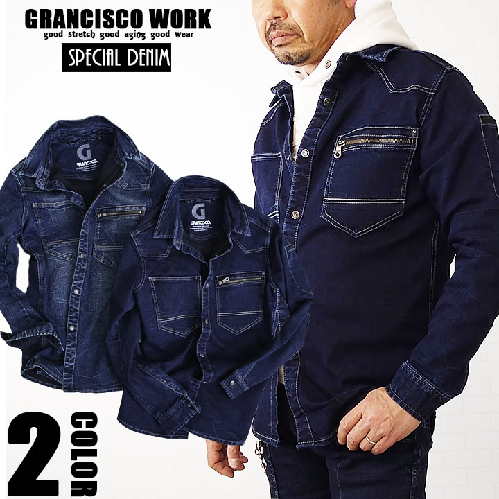 【即日発送】グランシスコ 作業服 デニムシャツ ストレッチ デニム 作業服 シャツ GC-A704 オールシーズン タカヤ商事 ストレッチ メンズ 作業服 作業着 A700シリーズ