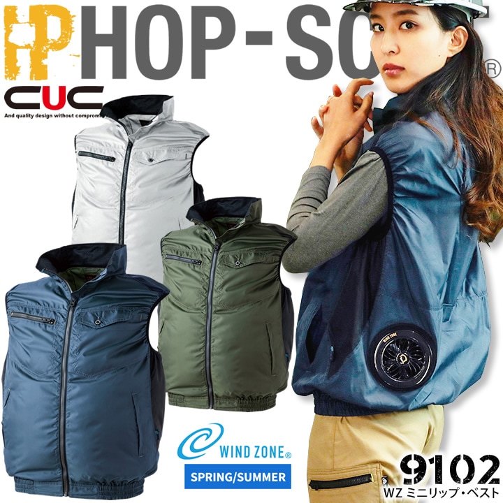 空調服 ベスト WZ ミニリップ 9102 中国産業【服のみ】 作業着