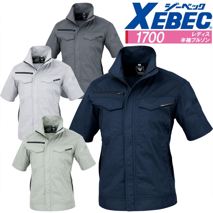半袖ブルゾン ジーベック 1700 レディス 通気性抜群 帯電防止 軽量 女性用 作業服 作業着 春夏 Xebec ユニフォーム 7号 19号 1694シリーズ 公式 だるま商店本店