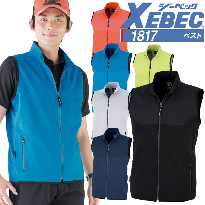 ベスト ジーベック 1817 ストレッチ 軽量 作業服 作業着 春夏 XEBEC ユニフォーム 男女兼用 1814シリーズ