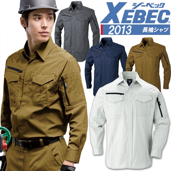 長袖シャツ ジーベック 2013 吸水性 綿100％ 作業服 作業着 春夏 XEBEC ユニフォーム 2014シリーズ