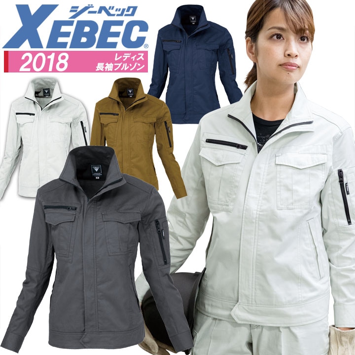 長袖ブルゾン ジーベック 18 吸水性 綿100 レディース 女性用 作業服 作業着 春夏 Xebec ユニフォーム 7号 19号 14シリーズ 公式 だるま商店本店 長袖ブルゾン ジーベック 18 吸水性 綿100 レディース 女性用 作業服 作業着 春夏 Xebec ユニフォーム 7号 19号 14シリーズ 公式 だるま商店本店